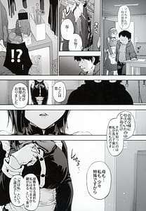 Page 9: 008.jpg | 双奏鳴館 ふたなりめいどさんはせいよくがつよい | View Page!