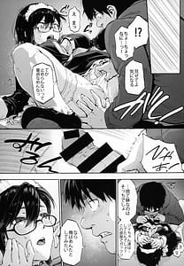 Page 12: 011.jpg | 双奏鳴館 ふたなりめいどさんはせいよくがつよい | View Page!