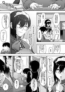 Page 9: 008.jpg | 双奏鳴館2 ふたなりめいどさんたちはせいよくがつよい | View Page!