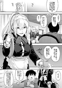 Page 10: 009.jpg | 双奏鳴館2 ふたなりめいどさんたちはせいよくがつよい | View Page!