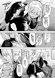 Page 11: 010.jpg | 双奏鳴館2 ふたなりめいどさんたちはせいよくがつよい | View Page!