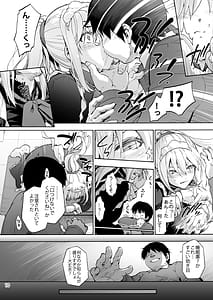 Page 12: 011.jpg | 双奏鳴館2 ふたなりめいどさんたちはせいよくがつよい | View Page!