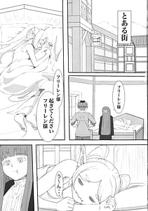 Page 3: 002.jpg | 葬送のフリーレンの起こし方 | View Page!
