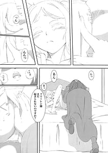 Page 8: 007.jpg | 葬送のフリーレンの起こし方 | View Page!