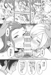 Page 14: 013.jpg | 双頭の♀鷲 | View Page!