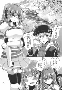 Page 3: 002.jpg | スピカさんのイケないヒミツ | View Page!
