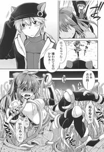 Page 4: 003.jpg | スピカさんのイケないヒミツ | View Page!