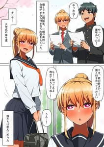 Page 8: 007.jpg | スポーツ系彼女、肉便器ヘルスに堕ちる。 | View Page!