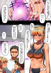 Page 12: 011.jpg | スポーツ系彼女、肉便器ヘルスに堕ちる。 | View Page!