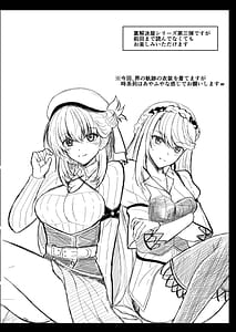 Page 4: 003.jpg | 裏解決屋の甘い一夜-第三夜- | View Page!