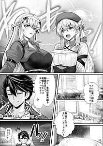 Page 5: 004.jpg | 裏解決屋の甘い一夜-第三夜- | View Page!