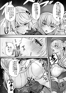 Page 6: 005.jpg | 裏解決屋の甘い一夜-第三夜- | View Page!