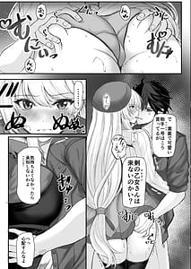 Page 7: 006.jpg | 裏解決屋の甘い一夜-第三夜- | View Page!