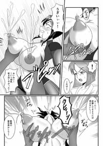 Page 13: 012.jpg | スパイ散華 ー悪夢の人体実験ー!! | View Page!