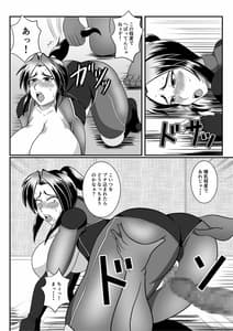 Page 14: 013.jpg | スパイ散華 ー悪夢の人体実験ー!! | View Page!
