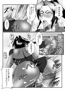 Page 16: 015.jpg | スパイ散華 ー悪夢の人体実験ー!! | View Page!