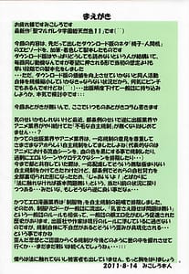 Page 4: 003.jpg | 聖マルガレタ学園 COLORFUL! vol.11 | View Page!