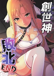 Stacia Haiboku END / C106 / English Translated | View Image!