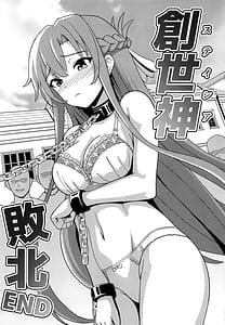 Page 4: 003.jpg | 創世神敗北END | View Page!