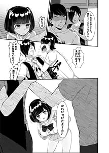 Page 4: 003.jpg | 彼女持ちの俺がたぬき顔巨乳後輩の誘惑に負けて汗だく浮気セックスしちゃう話 | View Page!