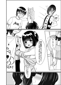 Page 5: 004.jpg | 彼女持ちの俺がたぬき顔巨乳後輩の誘惑に負けて汗だく浮気セックスしちゃう話 | View Page!