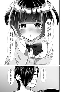 Page 6: 005.jpg | 彼女持ちの俺がたぬき顔巨乳後輩の誘惑に負けて汗だく浮気セックスしちゃう話 | View Page!