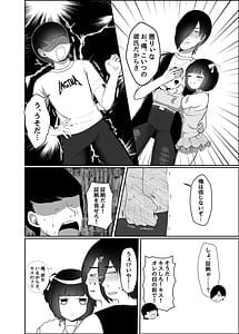 Page 7: 006.jpg | 彼女持ちの俺がたぬき顔巨乳後輩の誘惑に負けて汗だく浮気セックスしちゃう話 | View Page!