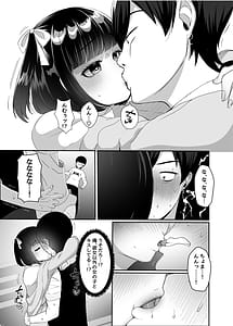 Page 8: 007.jpg | 彼女持ちの俺がたぬき顔巨乳後輩の誘惑に負けて汗だく浮気セックスしちゃう話 | View Page!