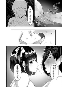 Page 9: 008.jpg | 彼女持ちの俺がたぬき顔巨乳後輩の誘惑に負けて汗だく浮気セックスしちゃう話 | View Page!