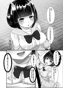 Page 11: 010.jpg | 彼女持ちの俺がたぬき顔巨乳後輩の誘惑に負けて汗だく浮気セックスしちゃう話 | View Page!