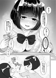Page 12: 011.jpg | 彼女持ちの俺がたぬき顔巨乳後輩の誘惑に負けて汗だく浮気セックスしちゃう話 | View Page!