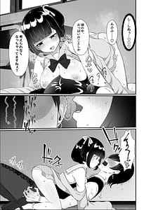 Page 14: 013.jpg | 彼女持ちの俺がたぬき顔巨乳後輩の誘惑に負けて汗だく浮気セックスしちゃう話 | View Page!