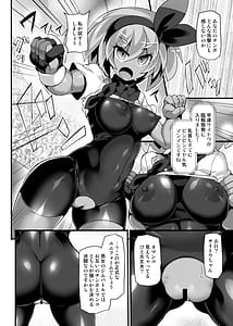 Page 7: 006.jpg | 【Stapspatsポ●モン〇〇シリーズ総集編+α Vol.2】Collective Hypnosis 2 | View Page!