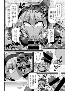 Page 13: 012.jpg | 【Stapspatsポ●モン〇〇シリーズ総集編+α Vol.2】Collective Hypnosis 2 | View Page!