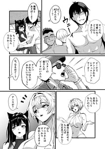 Page 5: 004.jpg | 輝きの向こう側 | View Page!