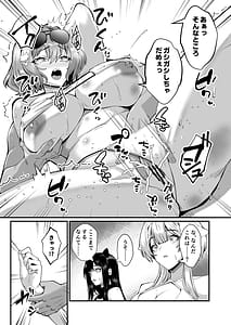 Page 7: 006.jpg | 輝きの向こう側 | View Page!