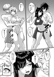 Page 8: 007.jpg | 輝きの向こう側 | View Page!
