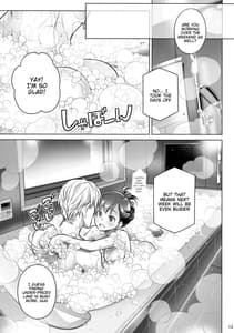 Page 13: 012.jpg | すていばいみぃ・番外編[ルートG] | View Page!