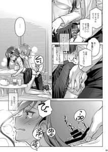 Page 8: 007.jpg | すていばいみぃ・ぴりおど | View Page!