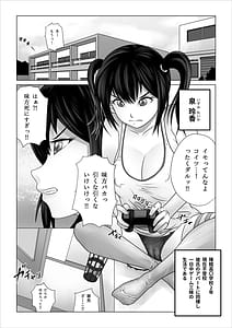 Page 3: 002.jpg | ストレンジスクール ～レイカ寝取られ編～ | View Page!