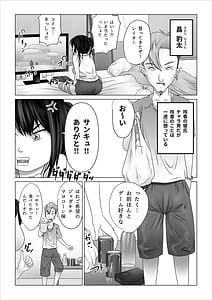 Page 4: 003.jpg | ストレンジスクール ～レイカ寝取られ編～ | View Page!