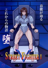 Street Fighter IIV Chun-Li ga Tadoru Korekara no Monogatari Da / C107 | View Image!