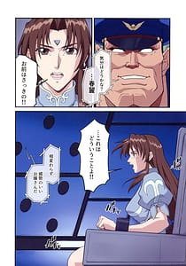 Page 6: 005.jpg | ストリートファイターIIV春麗が辿るこれからの物語堕 | View Page!