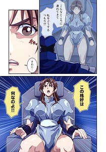 Page 7: 006.jpg | ストリートファイターIIV春麗が辿るこれからの物語堕 | View Page!