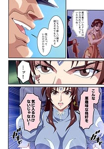 Page 8: 007.jpg | ストリートファイターIIV春麗が辿るこれからの物語堕 | View Page!