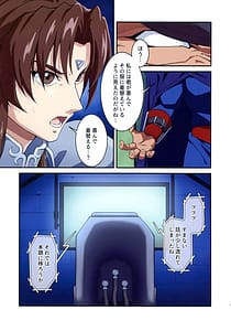 Page 9: 008.jpg | ストリートファイターIIV春麗が辿るこれからの物語堕 | View Page!