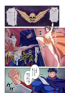 Page 10: 009.jpg | ストリートファイターIIV春麗が辿るこれからの物語堕 | View Page!