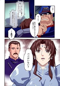 Page 12: 011.jpg | ストリートファイターIIV春麗が辿るこれからの物語堕 | View Page!