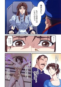 Page 14: 013.jpg | ストリートファイターIIV春麗が辿るこれからの物語堕 | View Page!