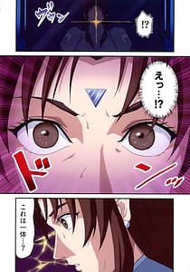 Page 16: 015.jpg | ストリートファイターIIV春麗が辿るこれからの物語堕 | View Page!